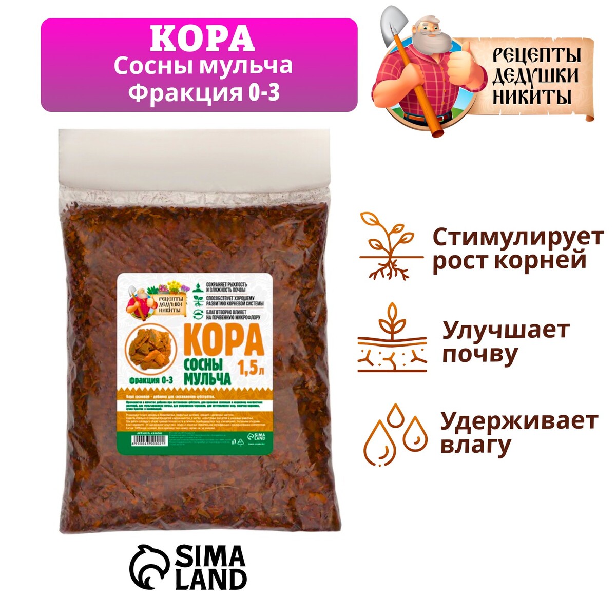 Мульча коры сосны