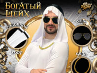 Карнавальный набор