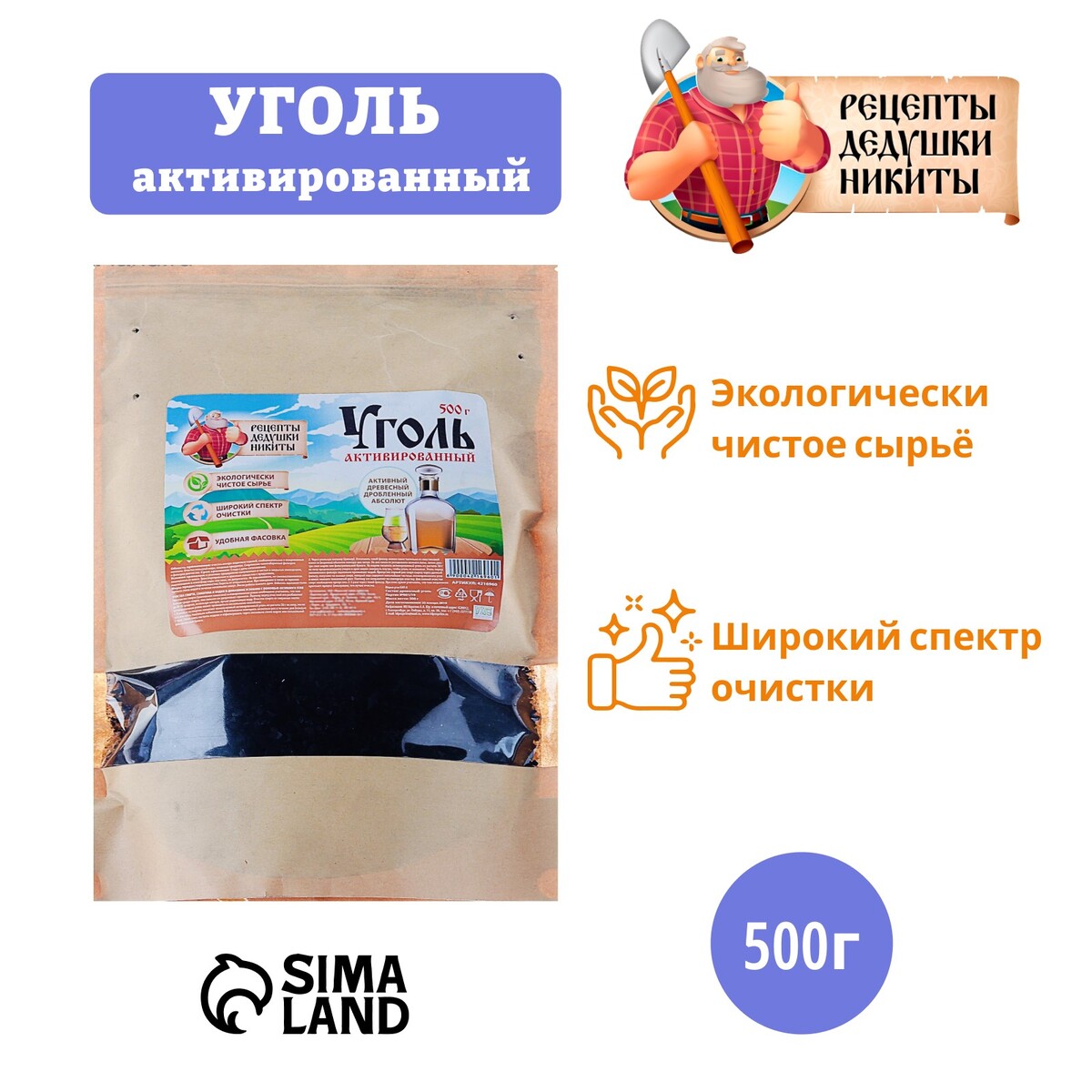 Уголь активированный абсолют