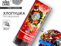 Хлопушка пружинная