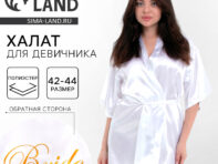 Халат для девичника bride