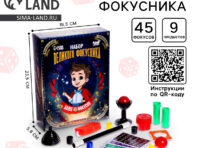 Фокусы