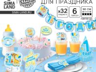 Гирлянда в наборе для проведения праздника