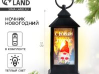 Светильник