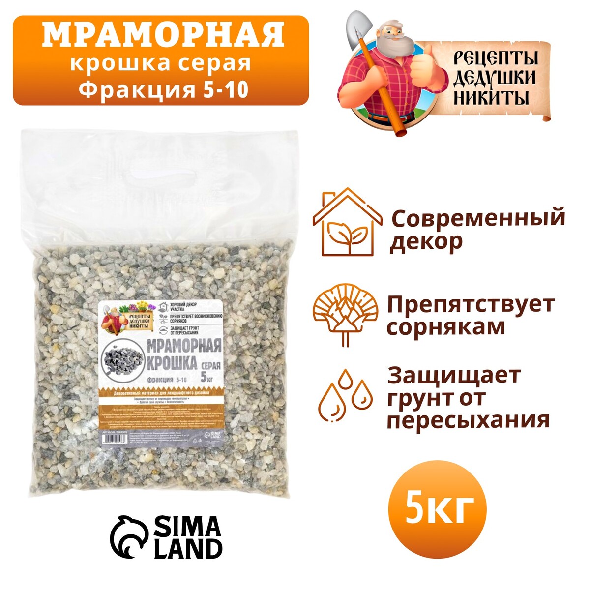 Мраморная крошка