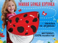 Крылья карнавальные