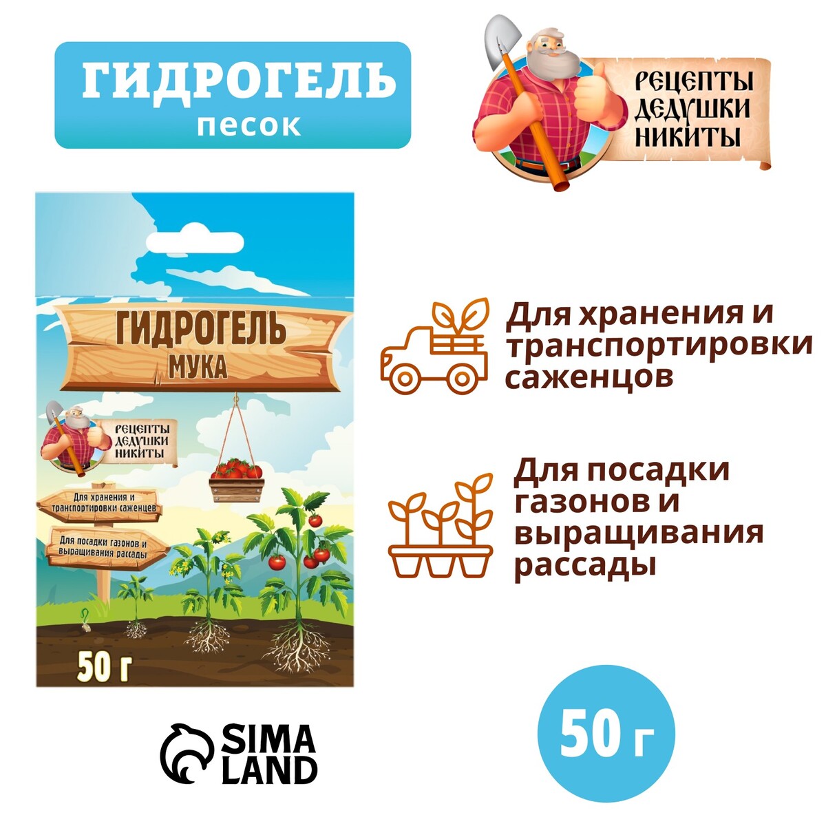 Гидрогель