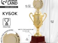 Кубок 088c