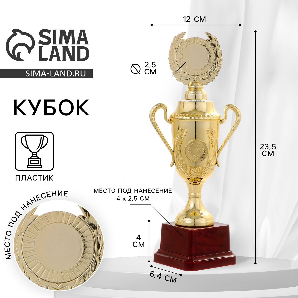 Кубок 088c