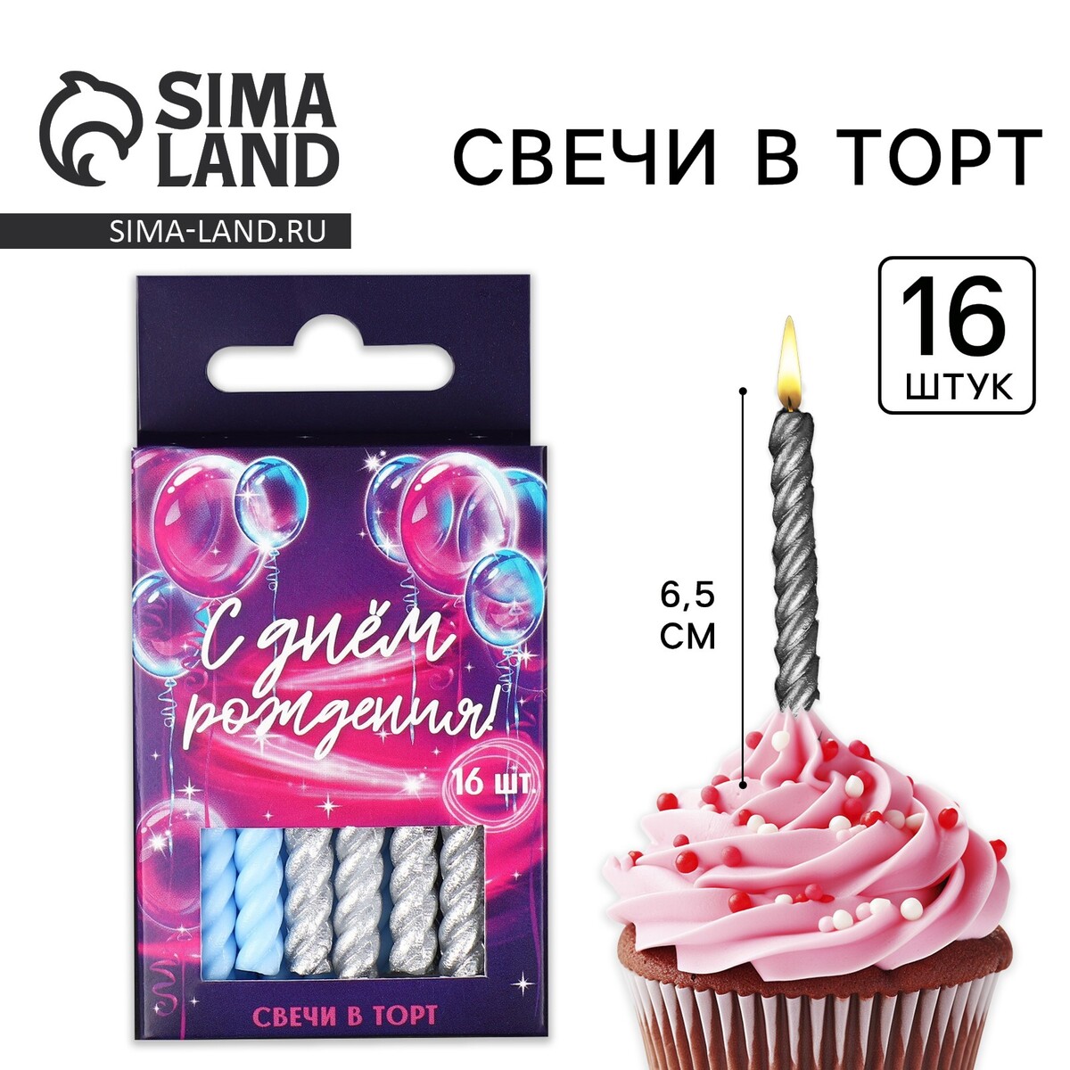 Свечи для торта