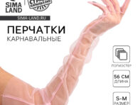 Перчатки женские прозрачные