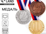 Медаль призовая 043