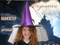 Карнавальная шляпа