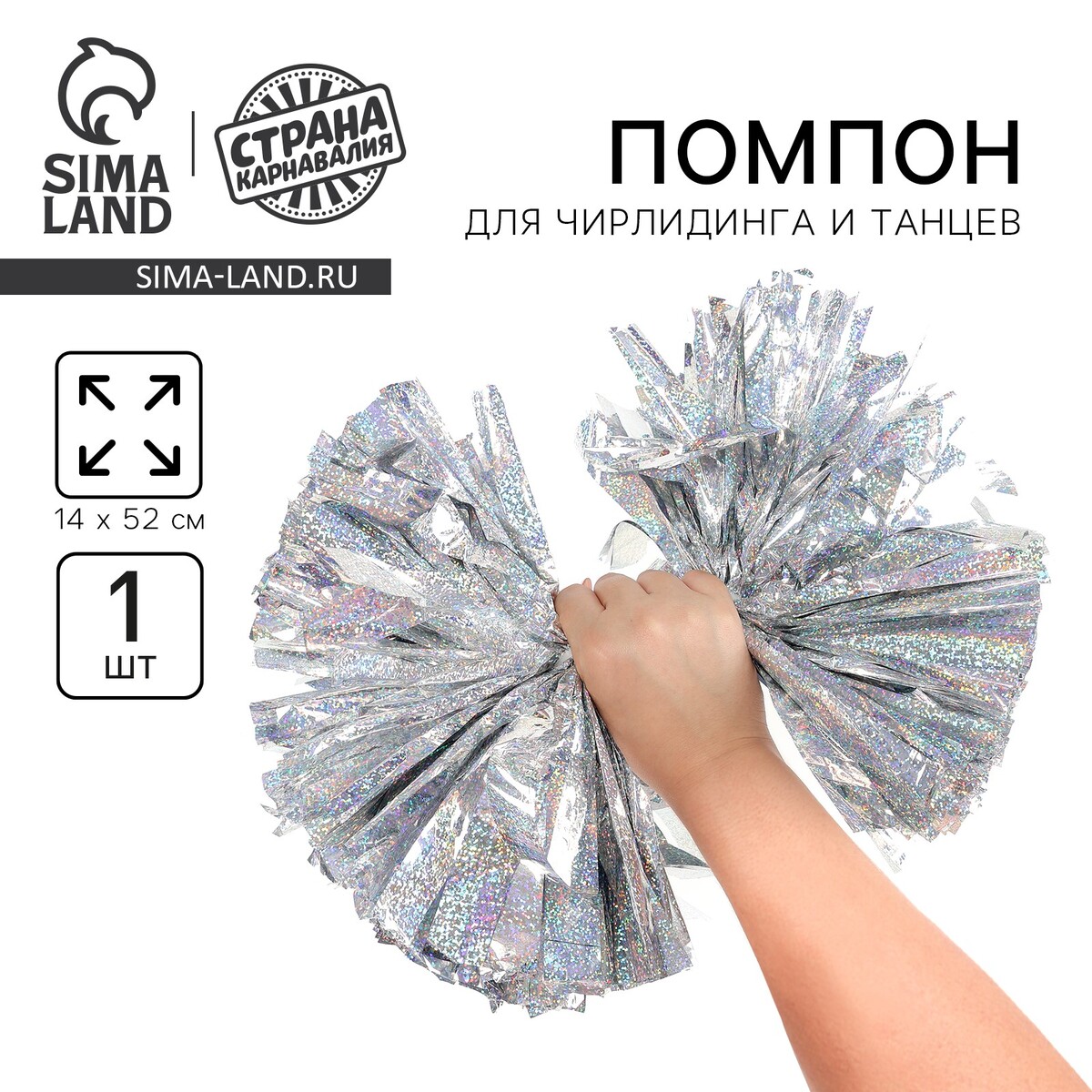 Помпон 1шт
