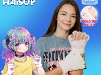 Карнавальный аксессуар