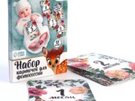 Набор карточек для фотосессий