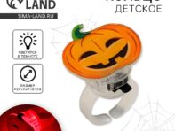 Кольцо детское с огоньком на хэллоуин