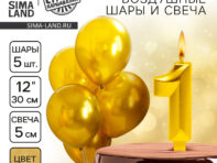 Свечи для торта + 5 шаров