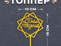 Топпер