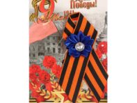 Брошь - георгиевская лента