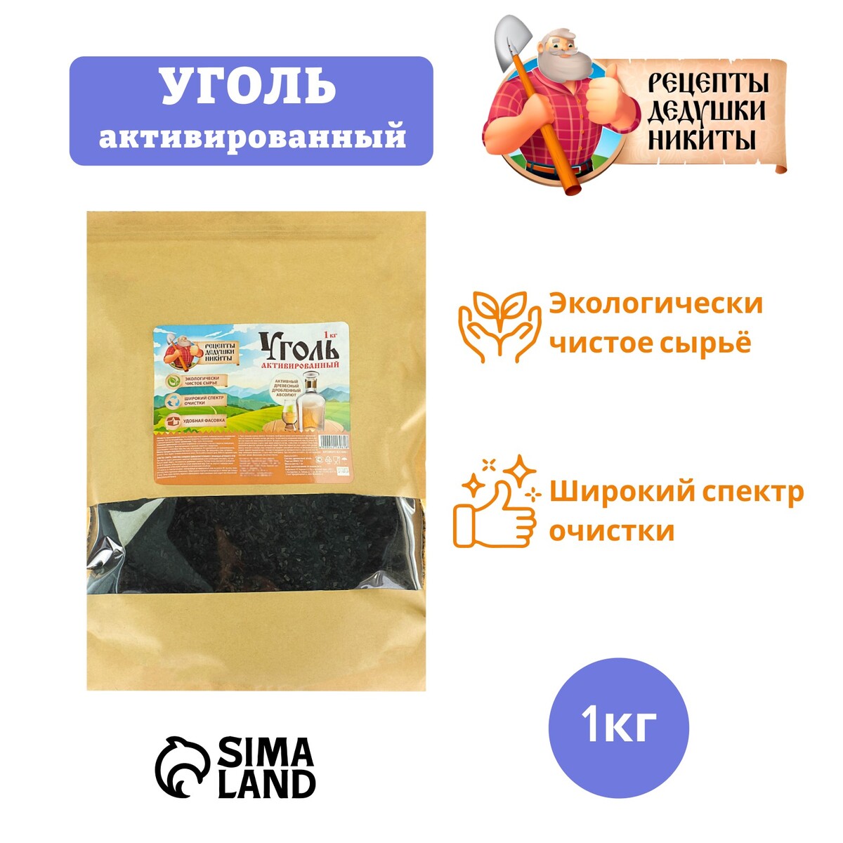 Уголь активированный абсолют
