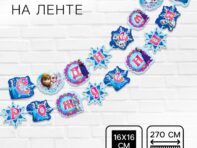 Гирлянда на ленте