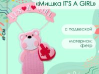Декоративное украшение (подвеска)