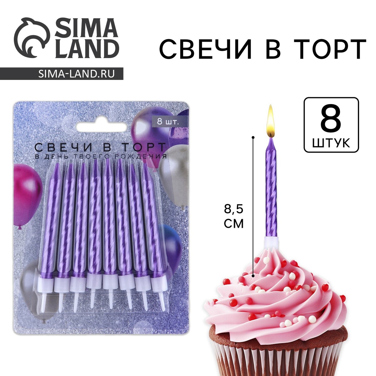 Свечи для торта