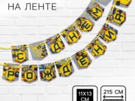 Гирлянда на ленте