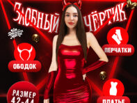 Карнавальный костюм