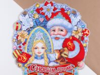Плакат на стену