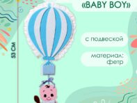 Декоративное украшение (подвеска)