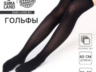 Гольфы для девочек школьные