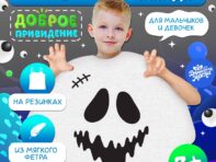 Карнавальная накидка