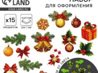 Набор для оформления светящийся в темноте