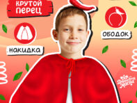 Карнавальный набор