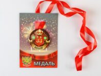 Медаль на ленте