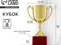 Кубок 012