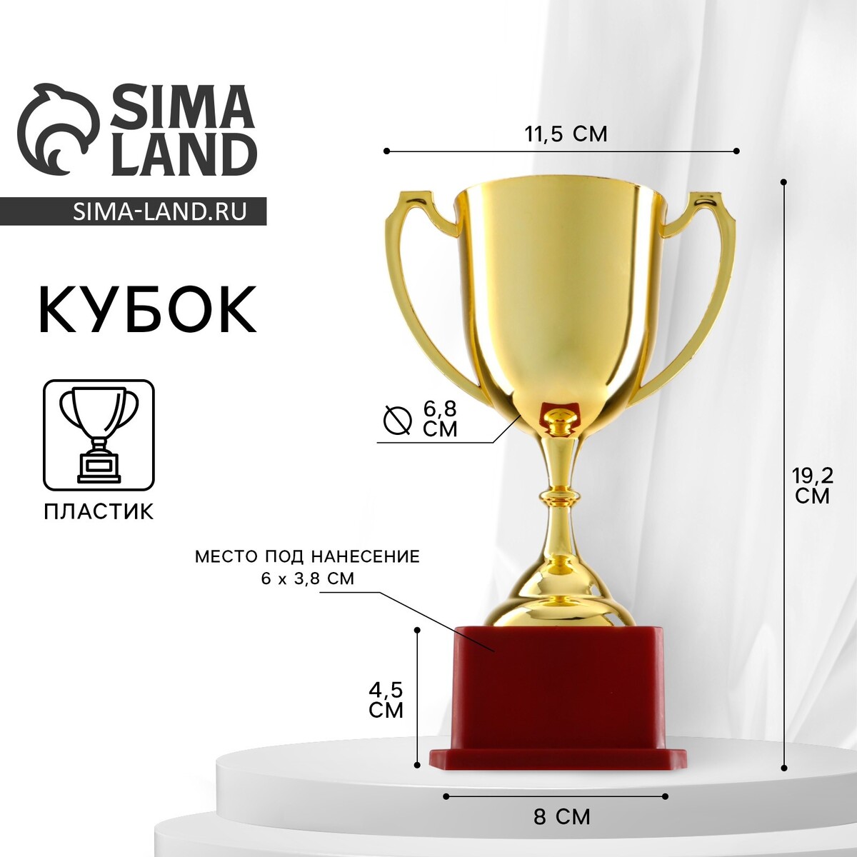 Кубок 012