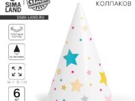 Колпак бумажный