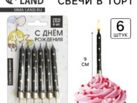 Свечи для торта