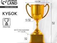 Кубок 094