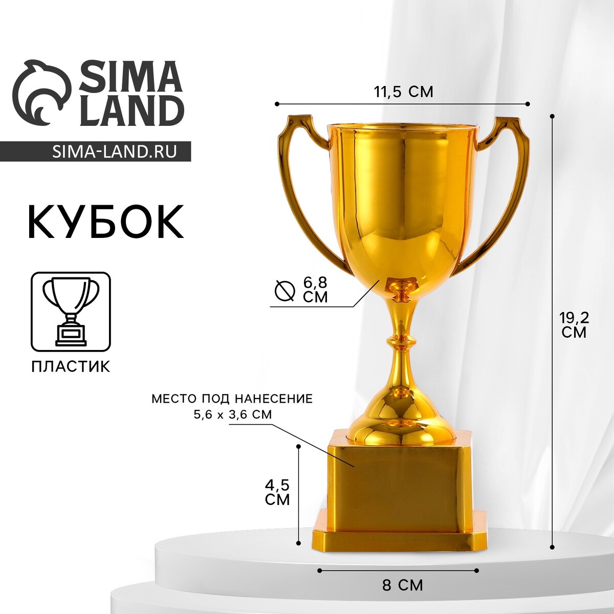 Кубок 094