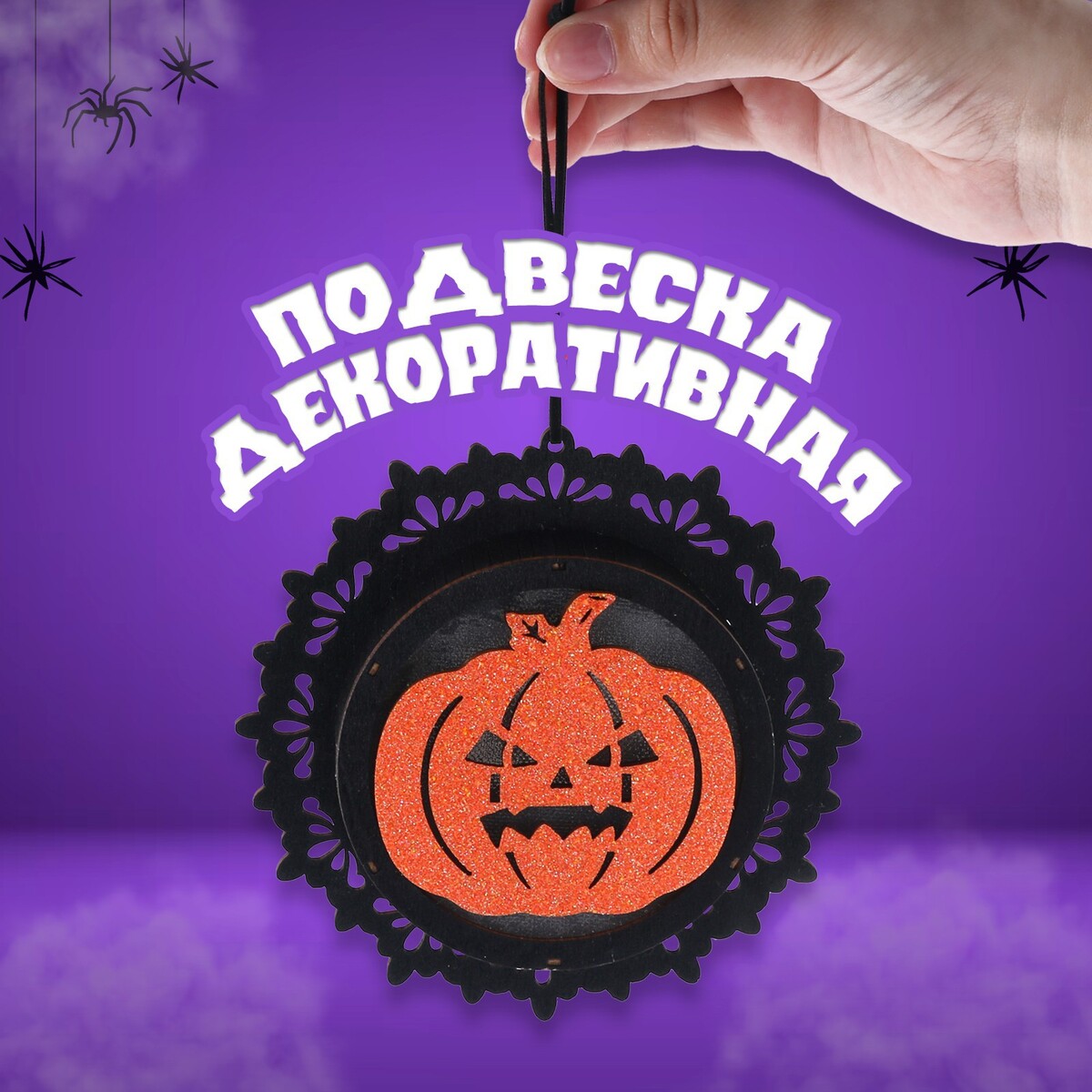 Подвеска с подсветкой