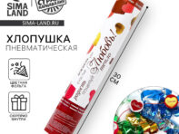 Хлопушка пневматическая