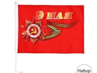 Флаг 9 мая