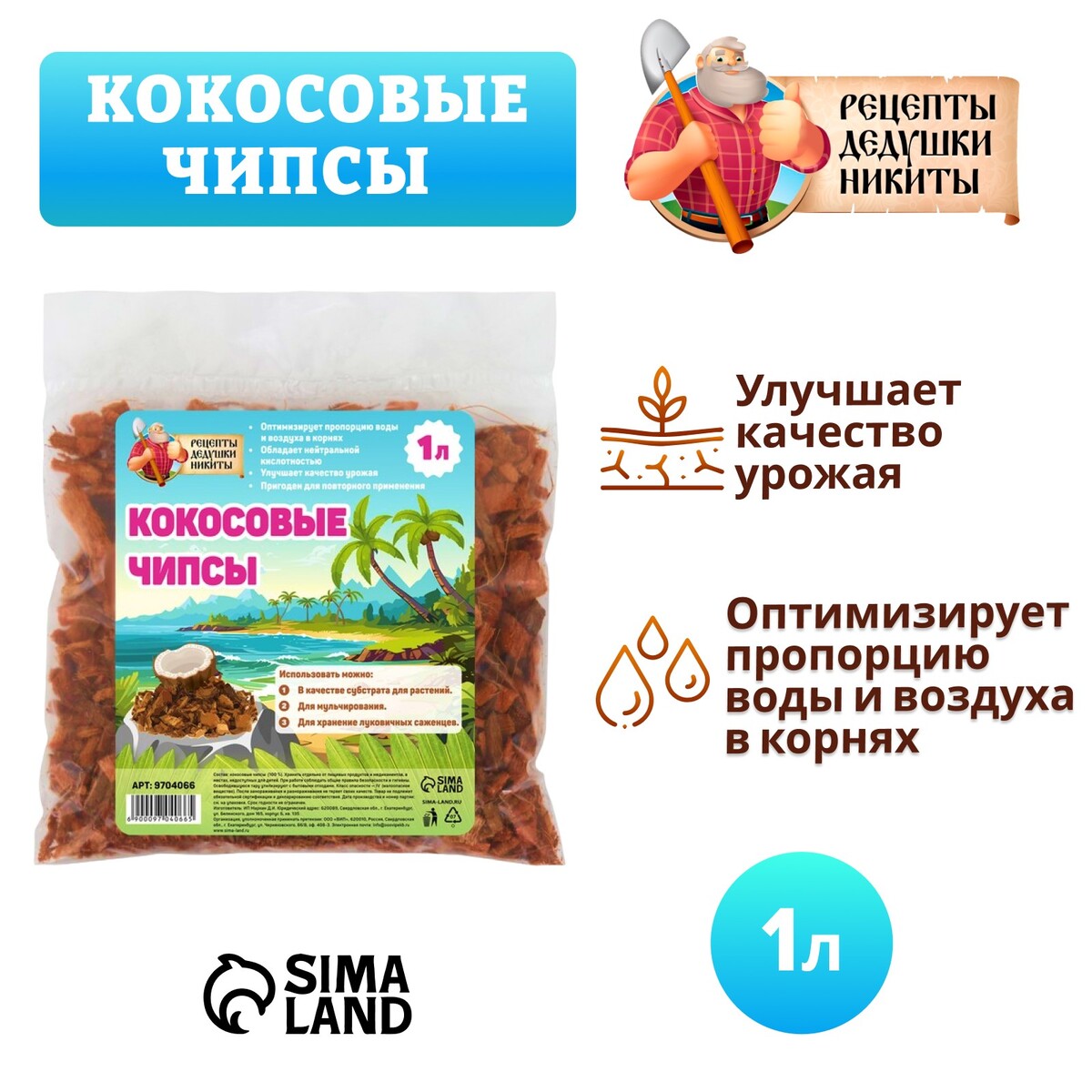 Кокосовые чипсы