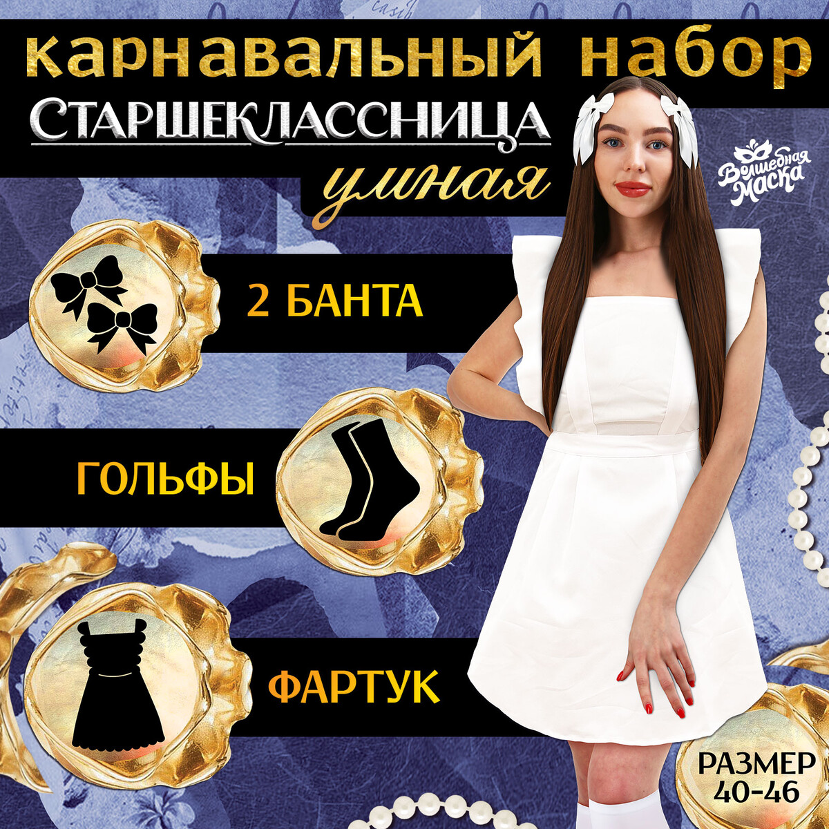 Набор выпускника