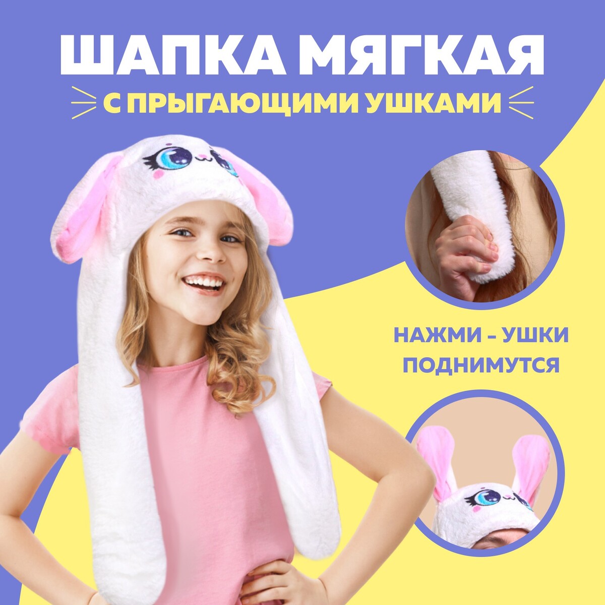 Шапка