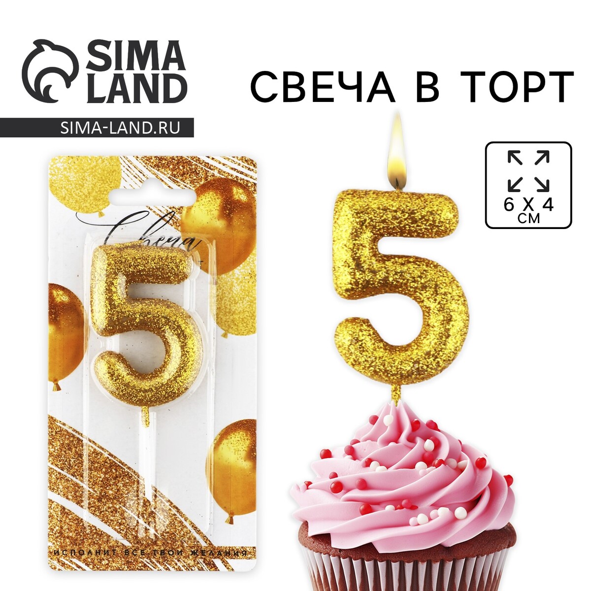 Свеча для торта